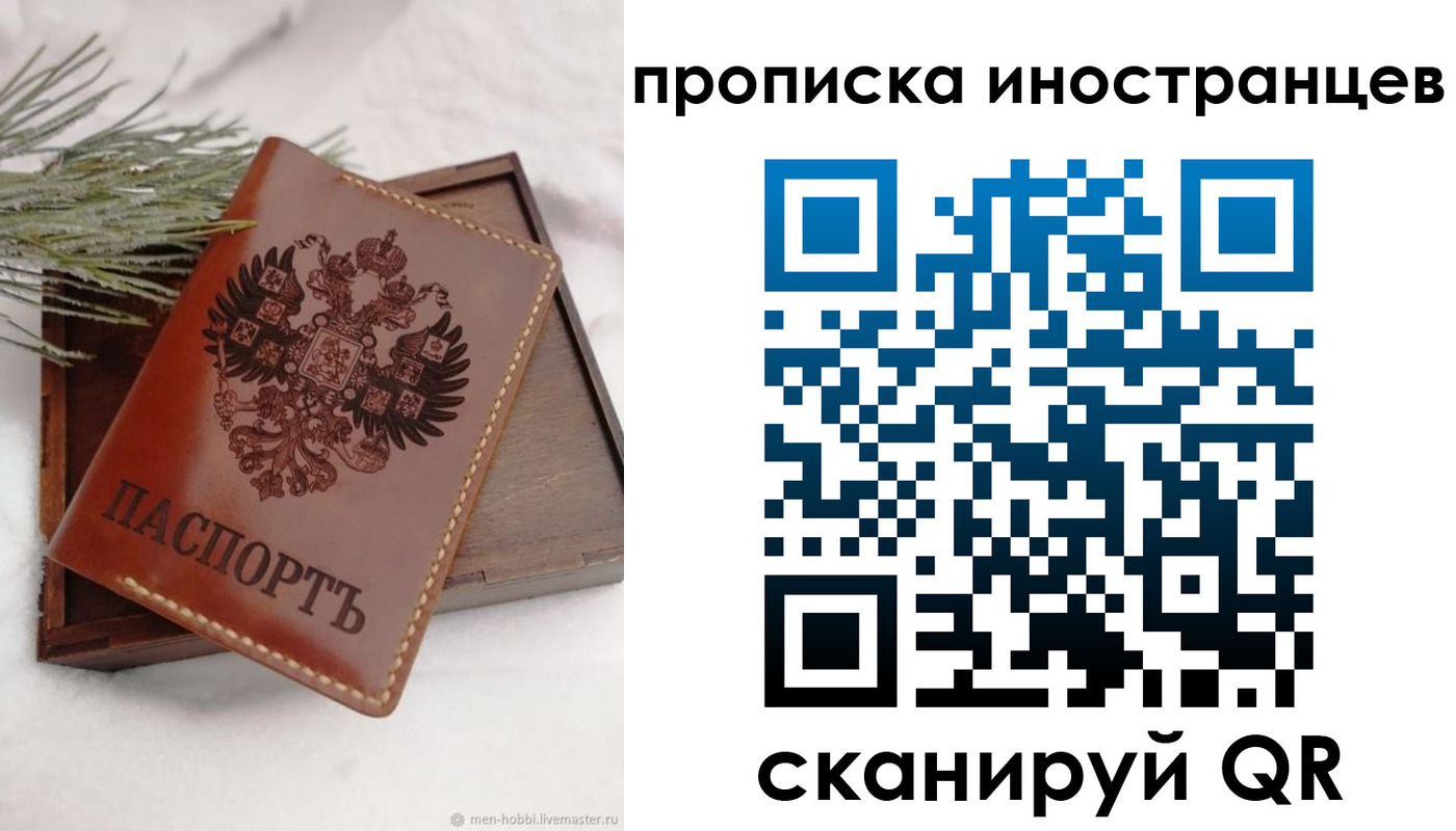 где прописаться в Инзе