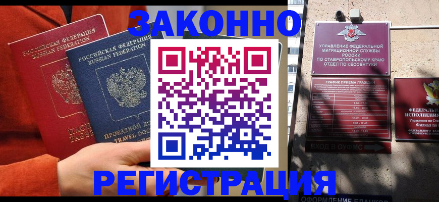 временная регистрация госуслуги в Инзе