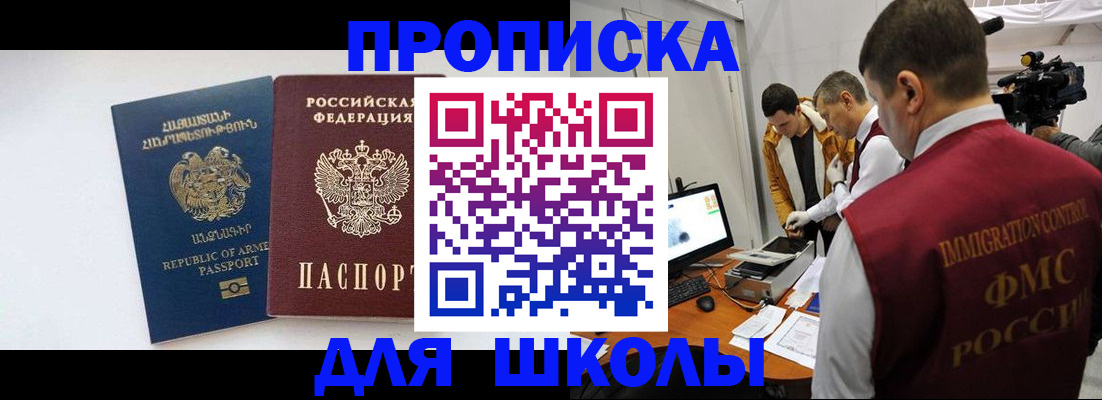 регистрация для дет. сада в Инзе