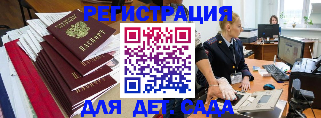 прописка для работы в Инзе